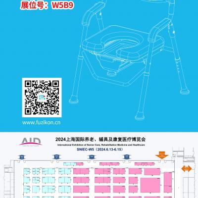 硬汉视频APP官网下载免费醫療誠邀您6月13日-15日在上海新國際博覽中心W5B9展位相聚!
